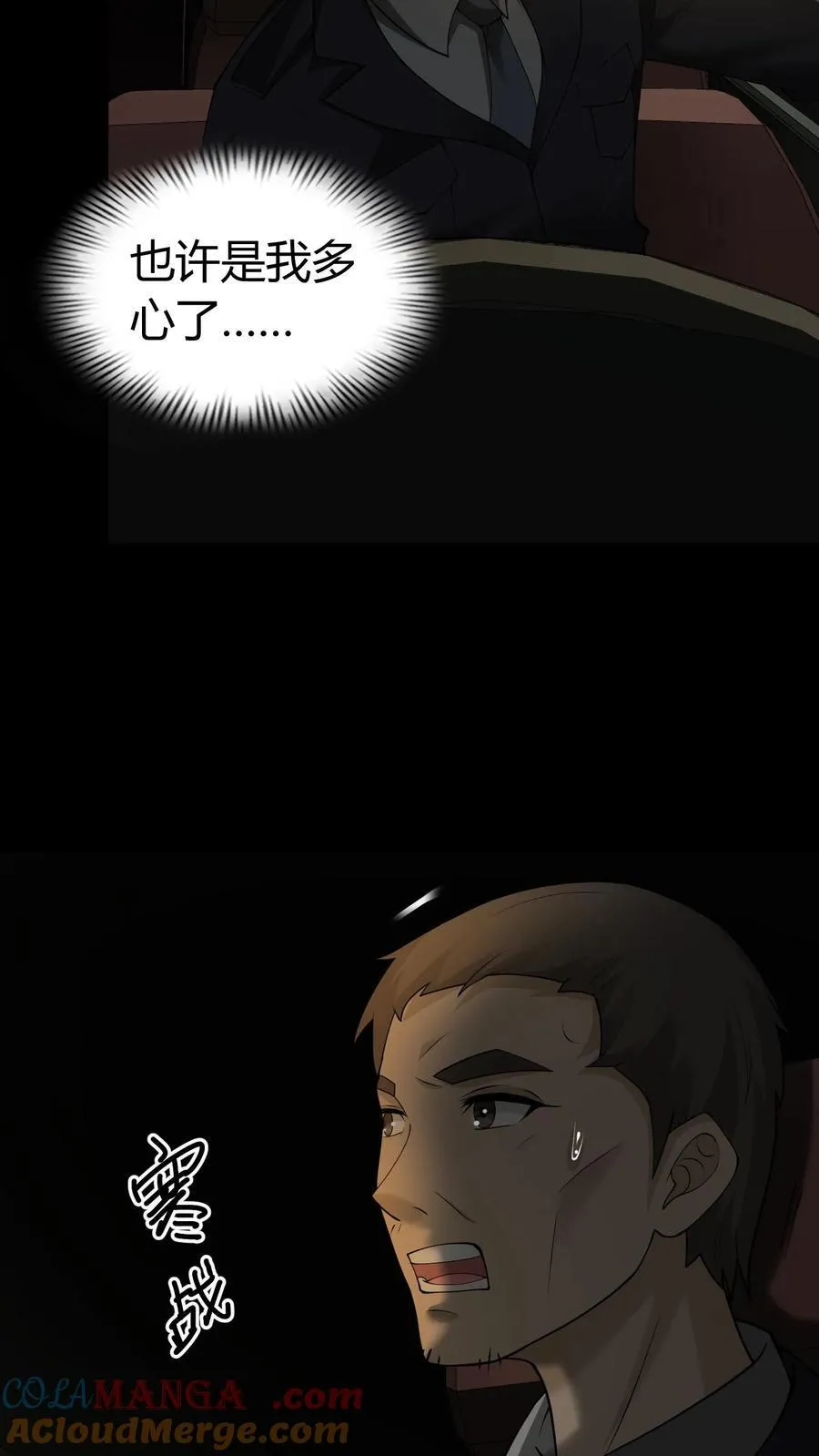 第275话 周所长的历险10