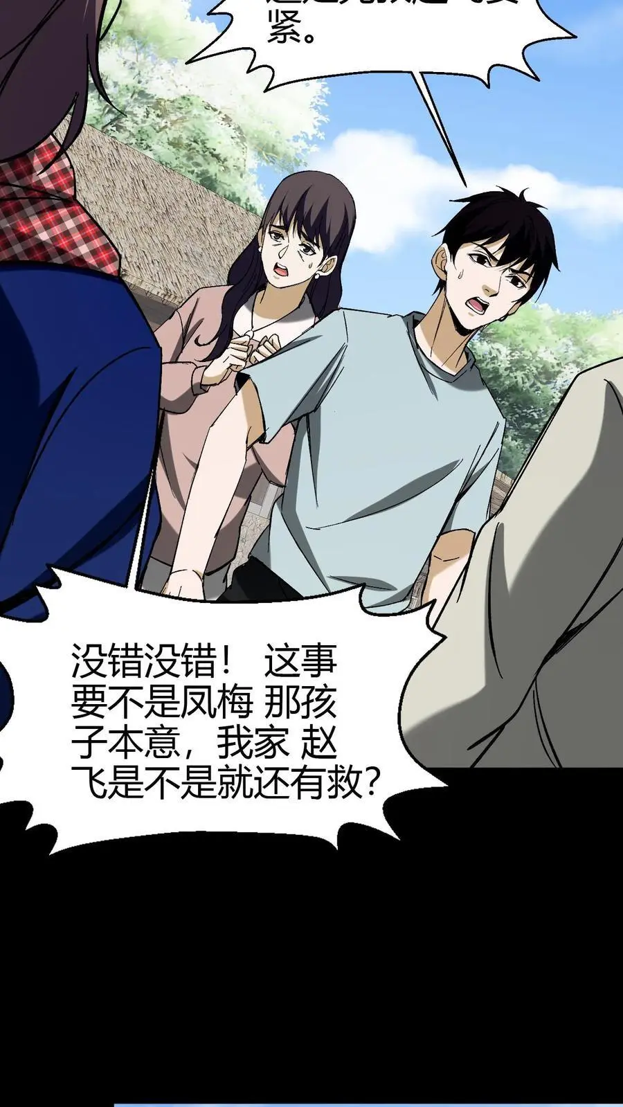第104话 归地堂7