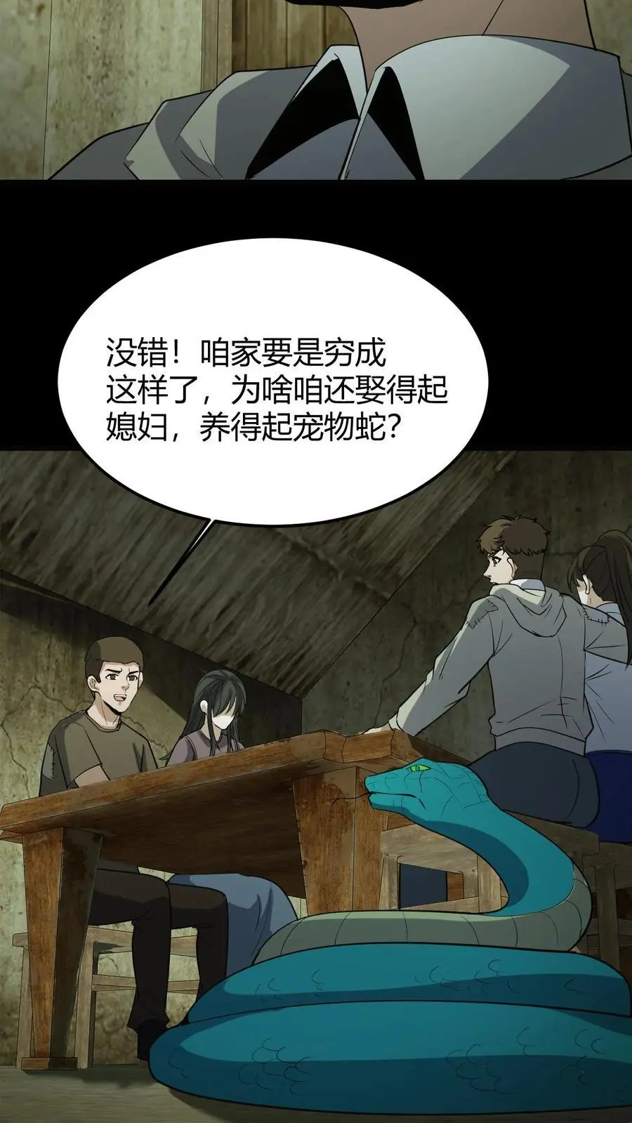 第200话 幻境19