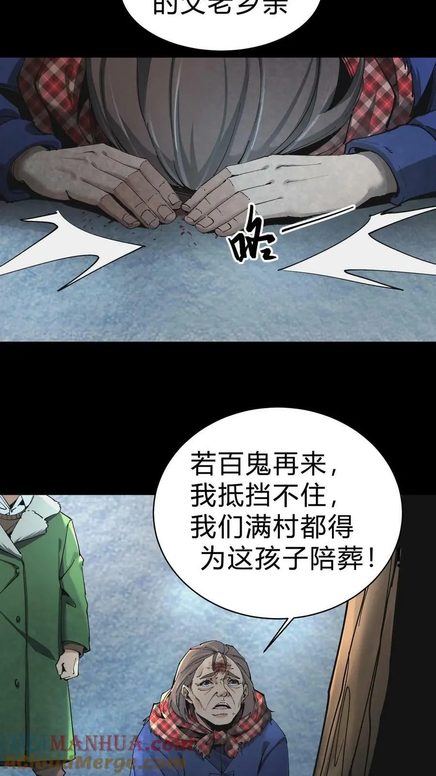 第8话 万年松10
