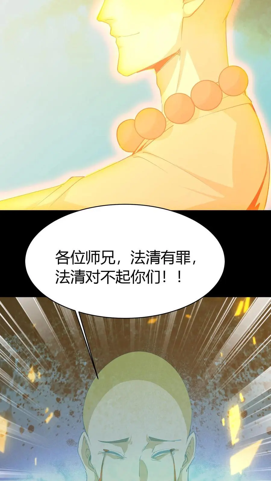 第174话 无心19