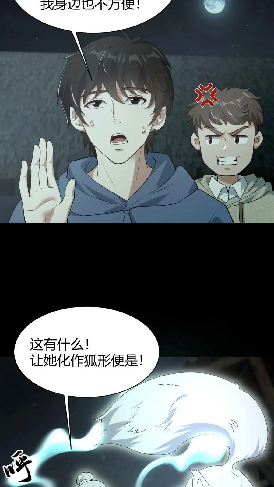 第74话 决战7