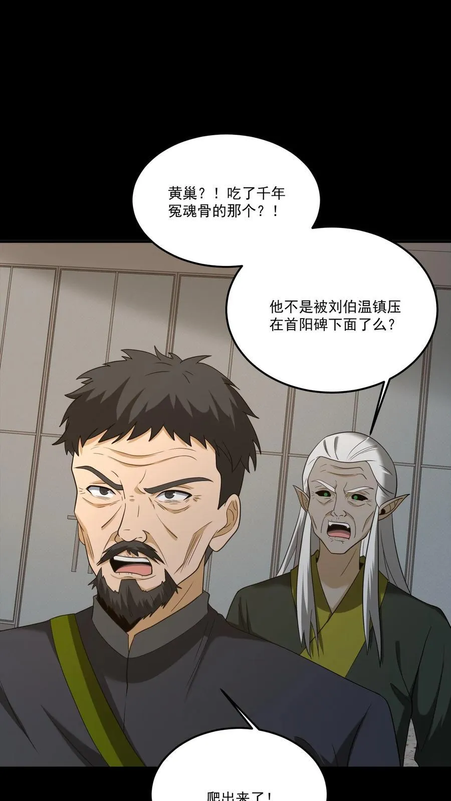 第248话 人间炼狱1