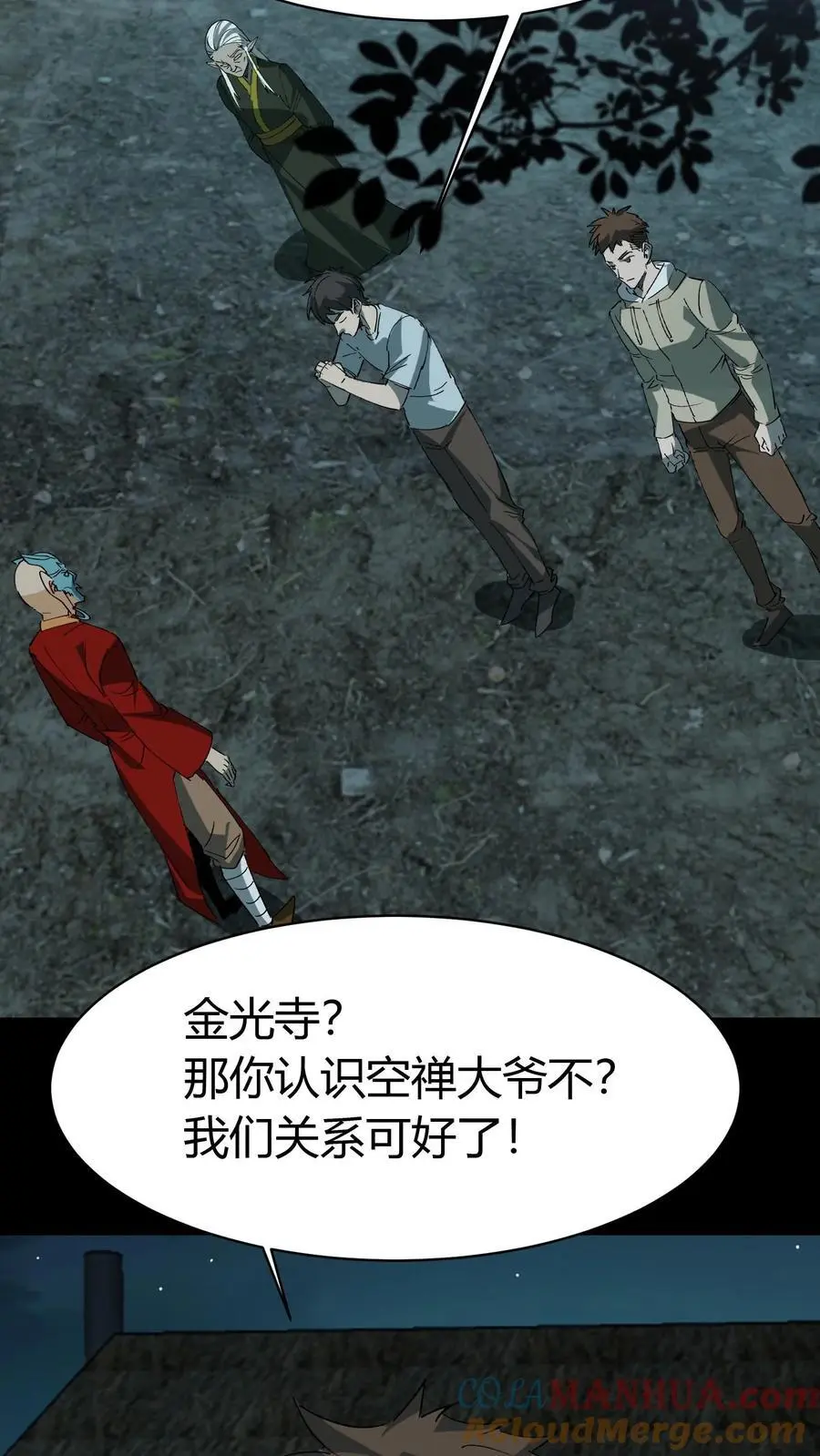 第172话 度化4
