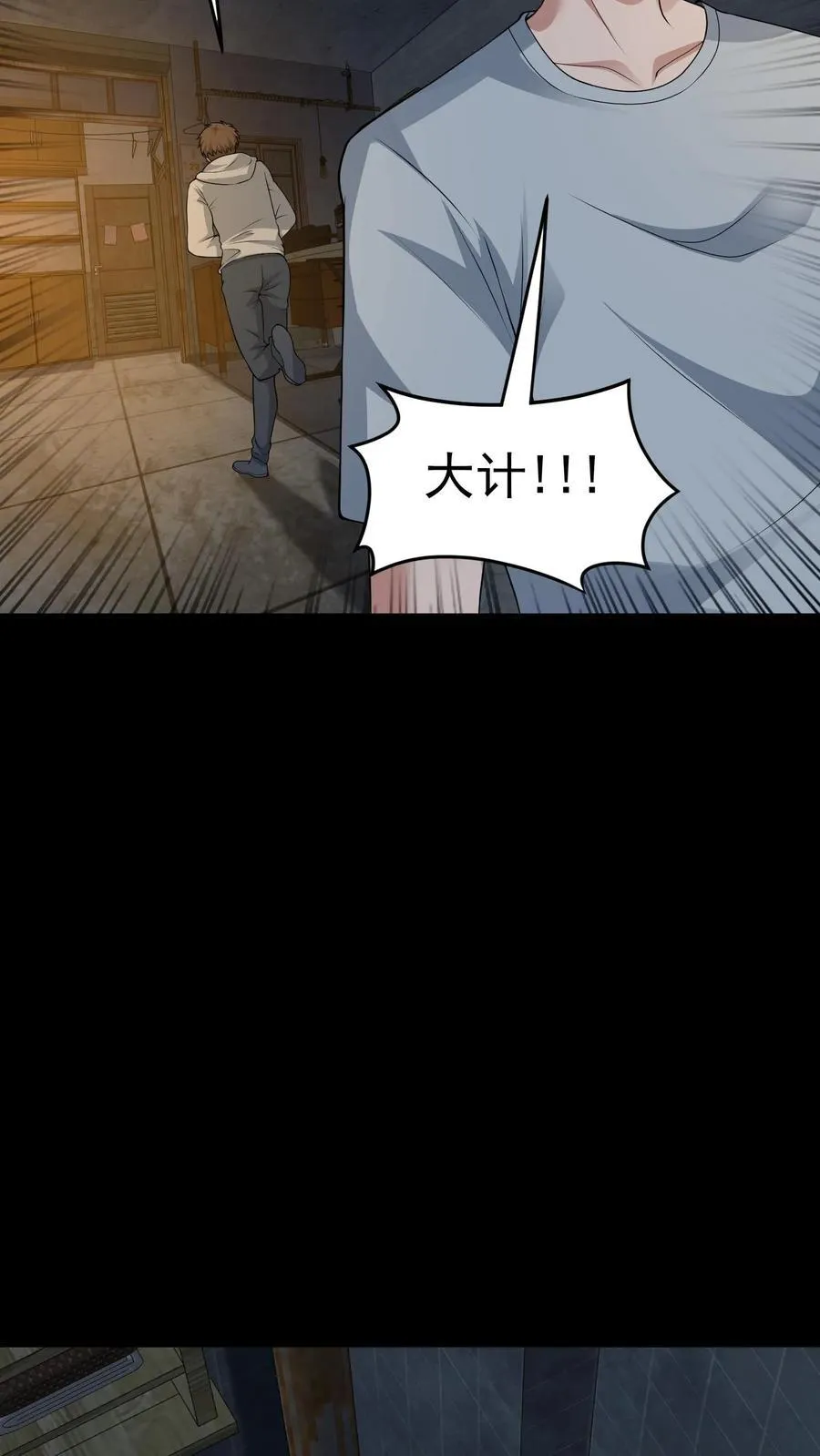 第314话 陈大计治鬼3