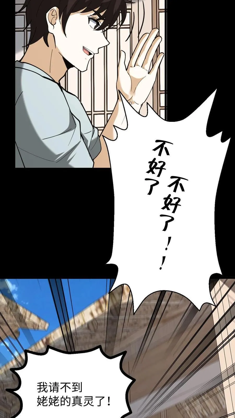 第267话 反噬25