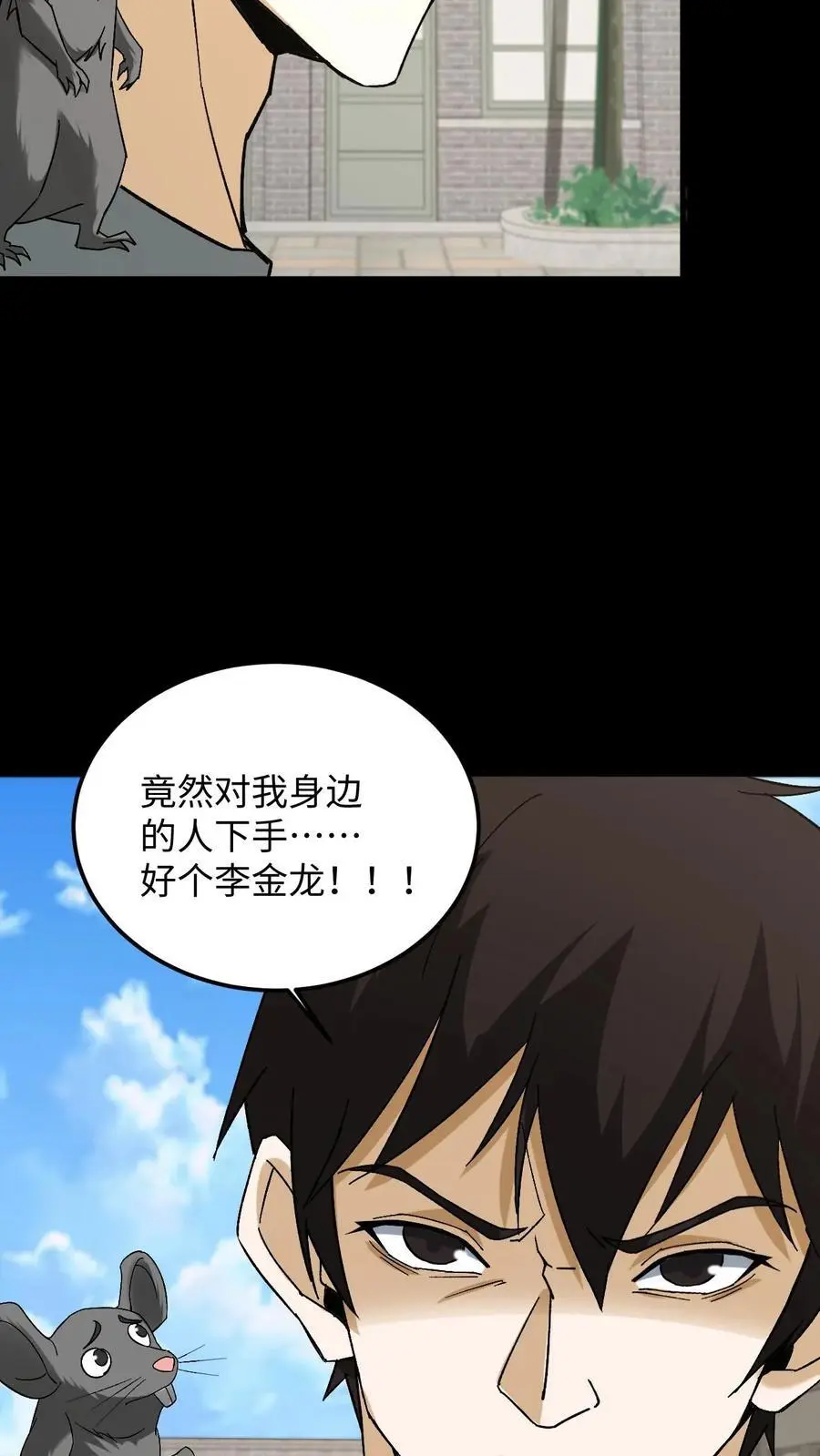 第230话 湘西赶尸23
