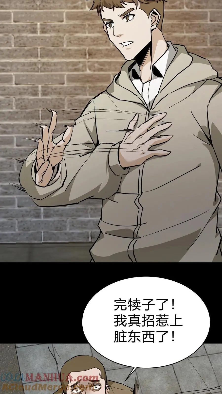 第96话 鬼兵16