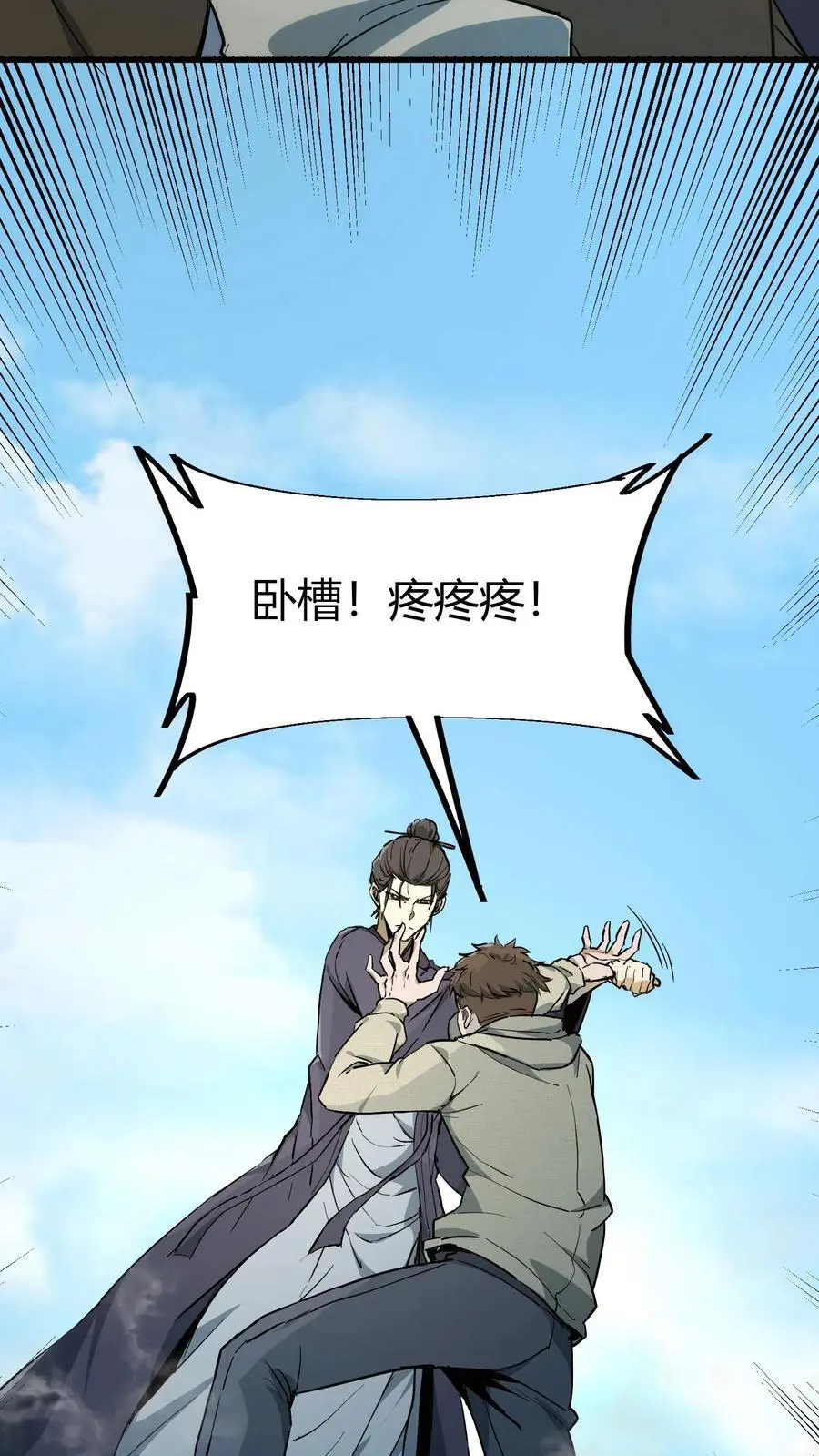 第84话 狂妄的小道士5