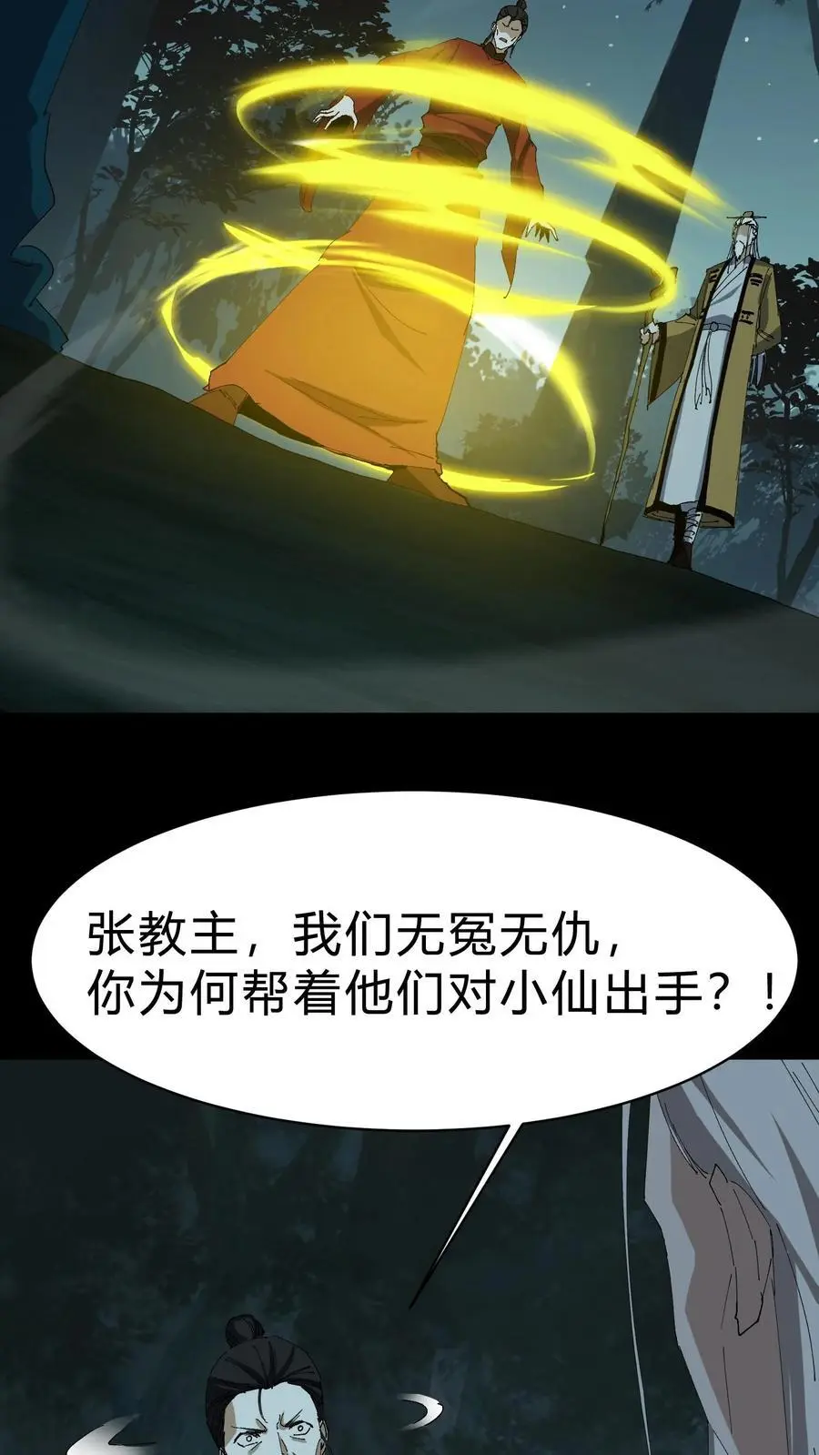第223话 暂时的和平21