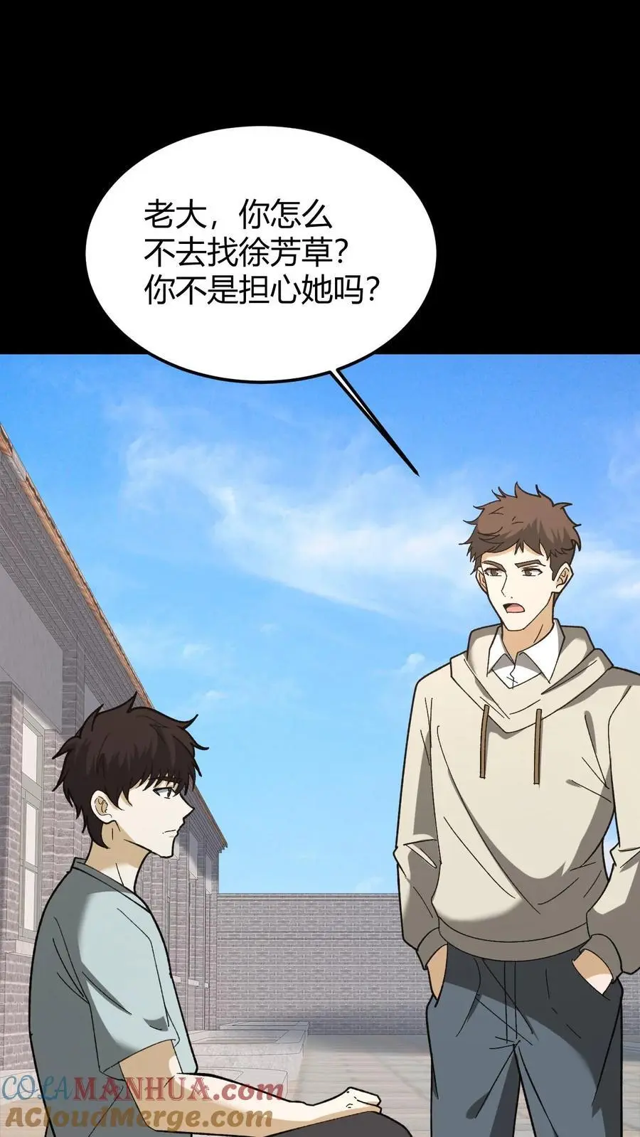 第147话 牛头骷髅2