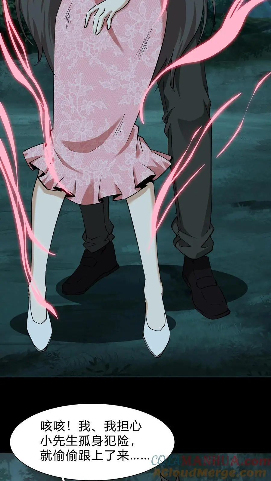 第241话 美救英雄16
