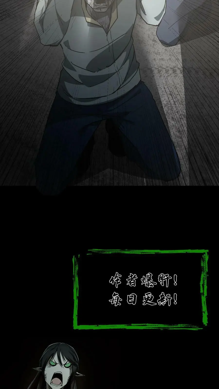 第77话 古墓现场死人了19