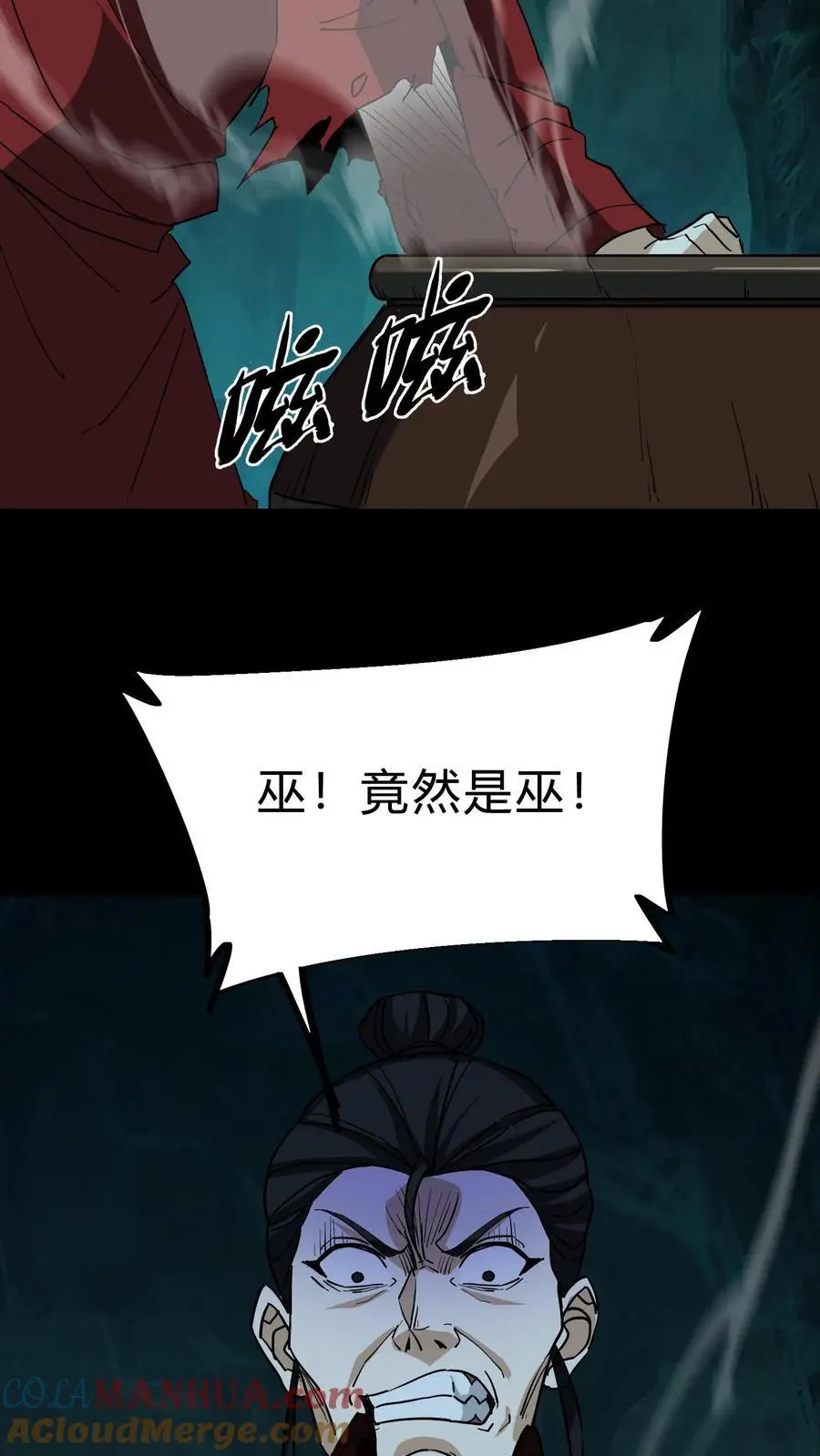 第213话 巫与方士24