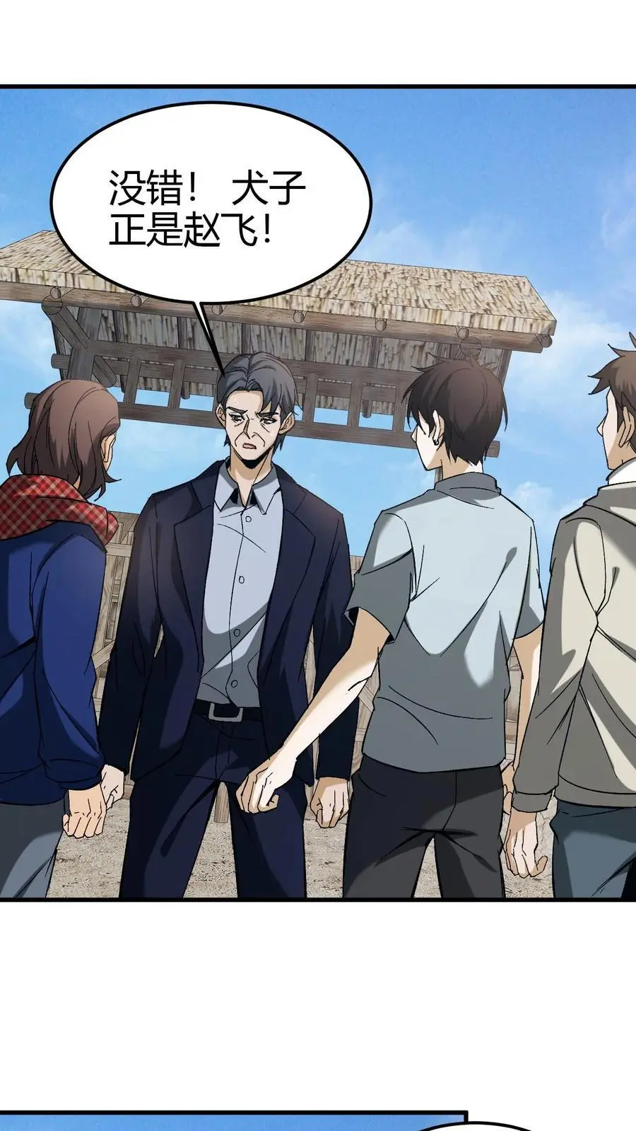 第101话 赵家惊魂1