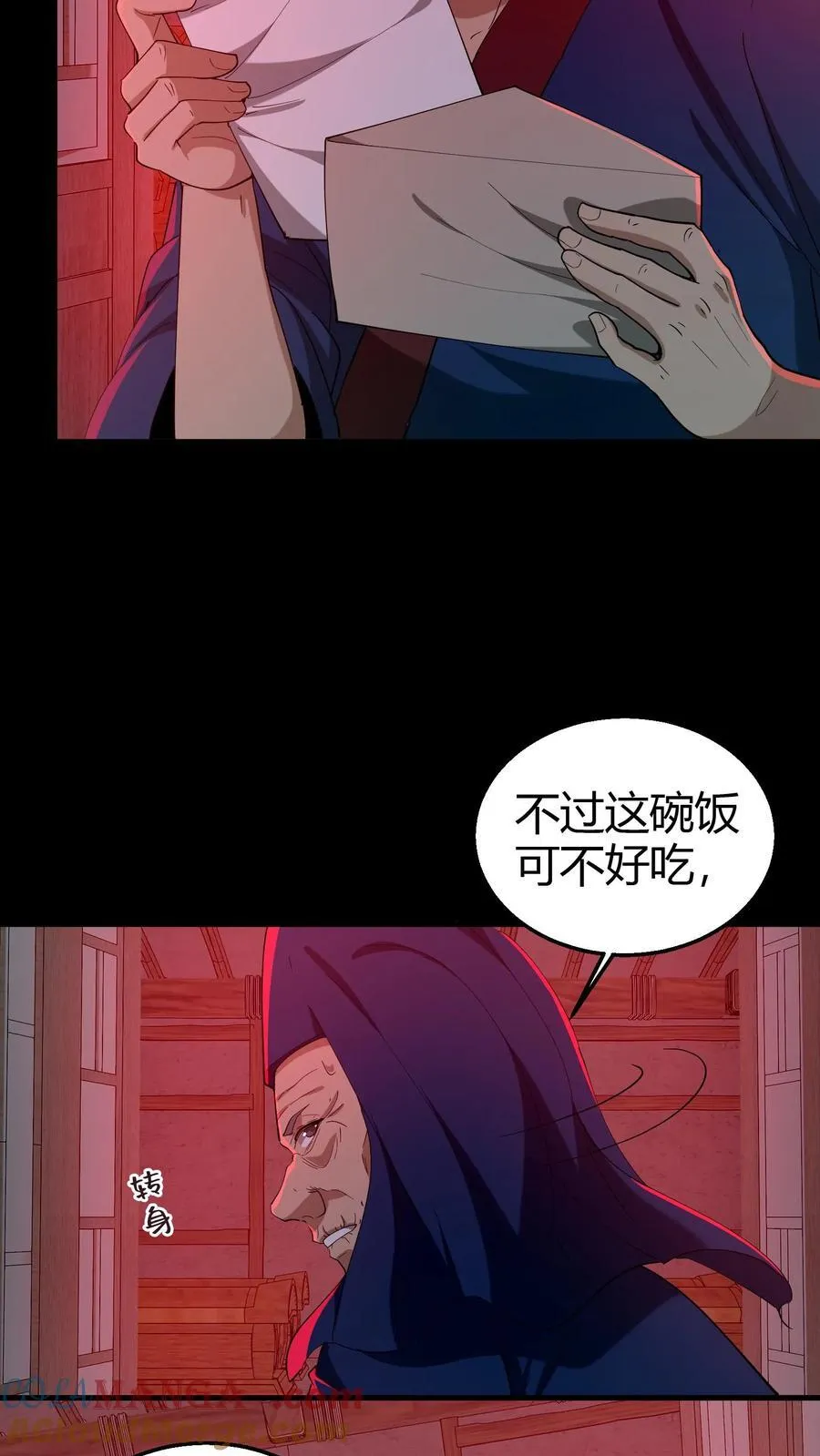 第277话 义庄20