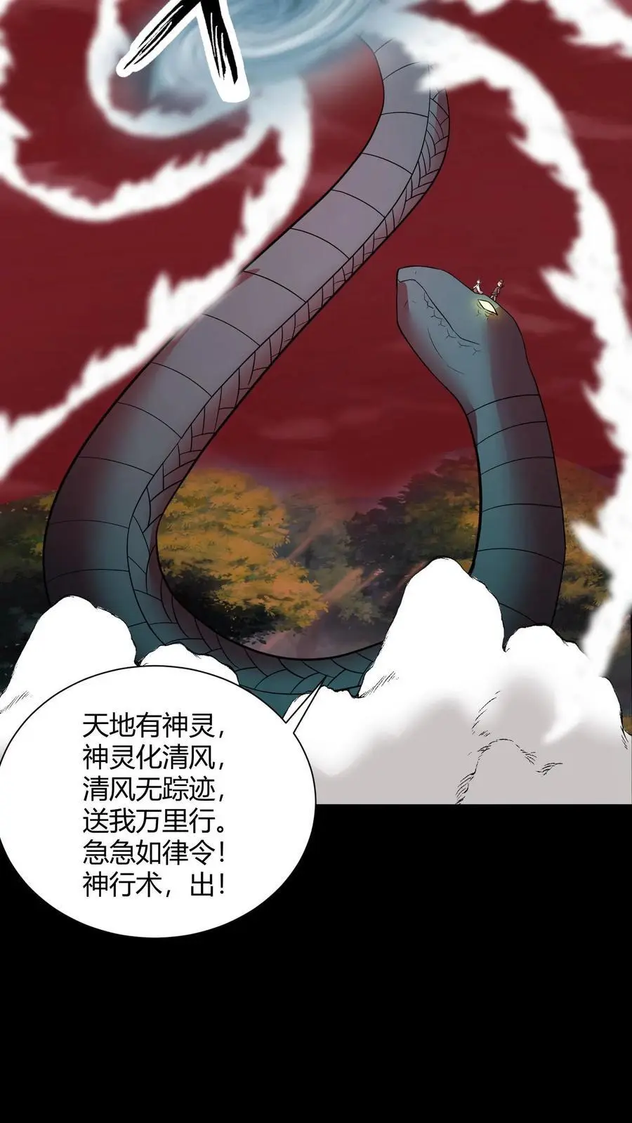 第198话 混战7