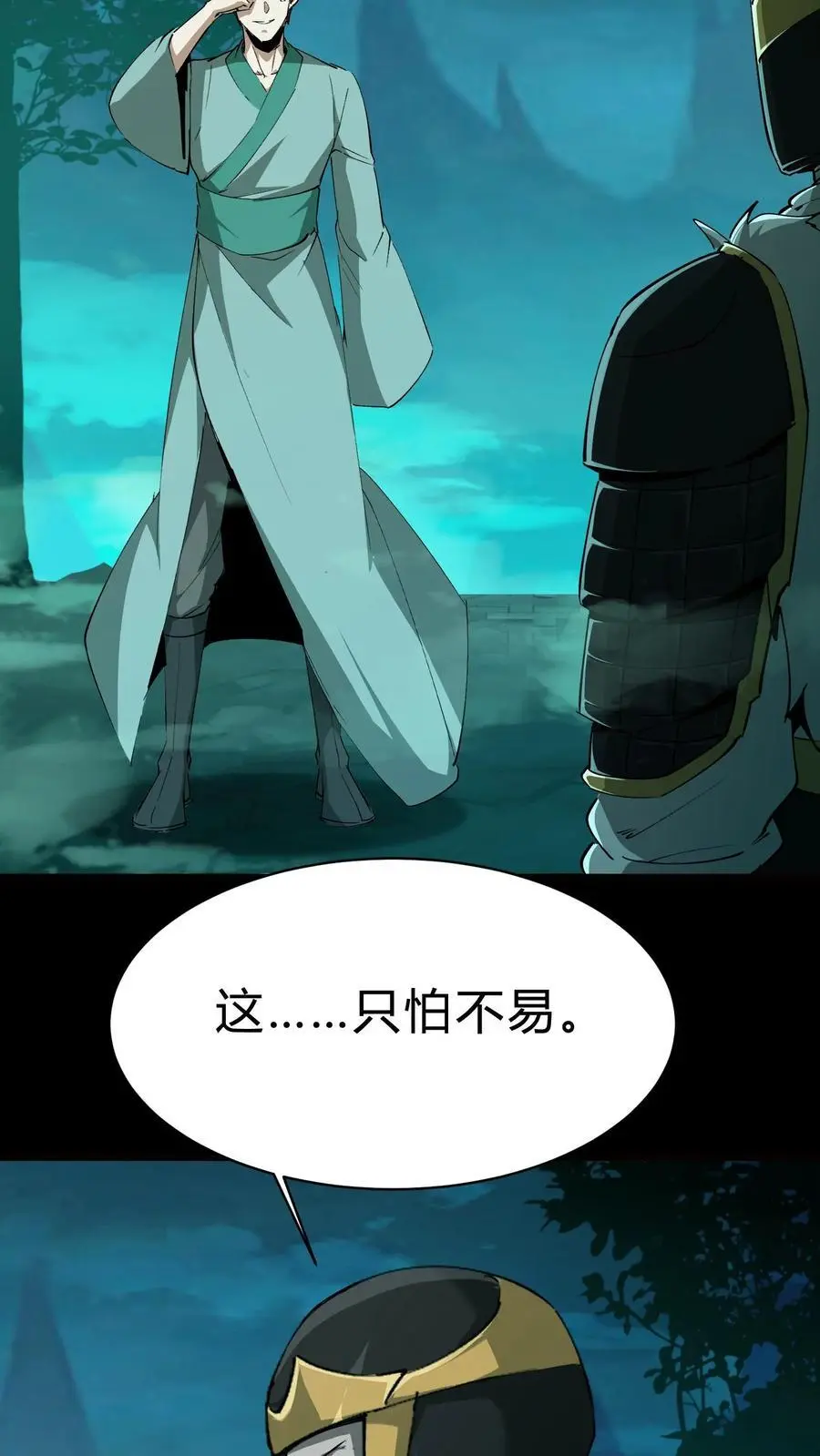第194话 长辈的故事17