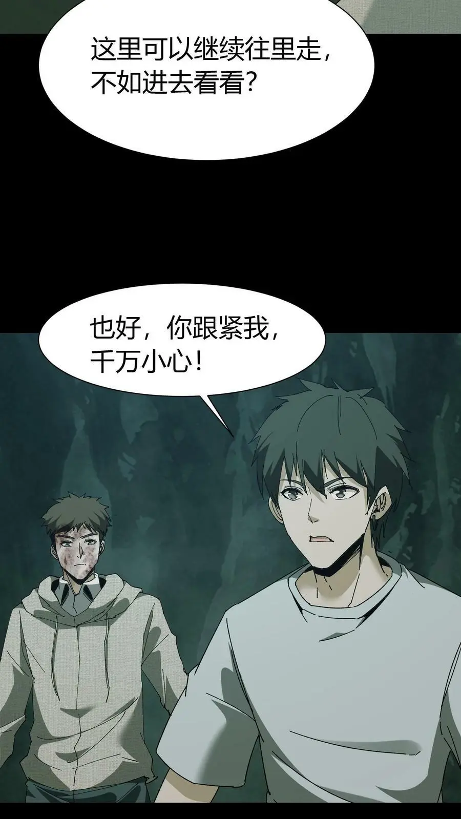 第53话 鬼宅13