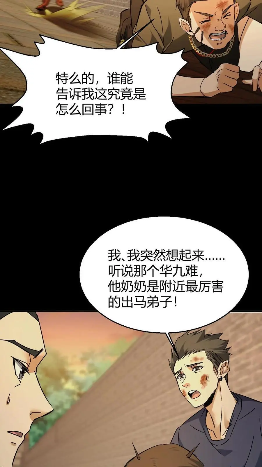 第90话 被“欺负”的赵飞7