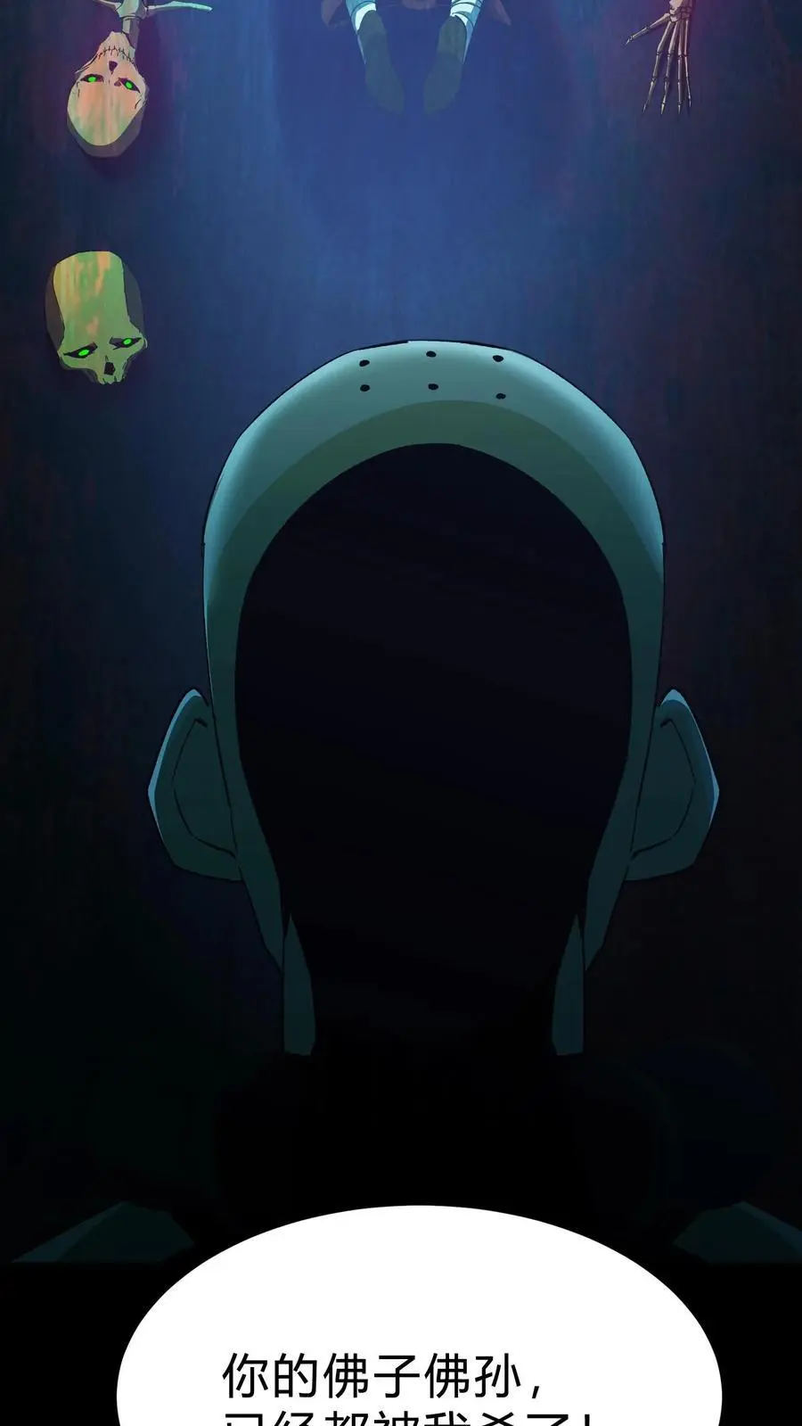 第165话 人族三祖37