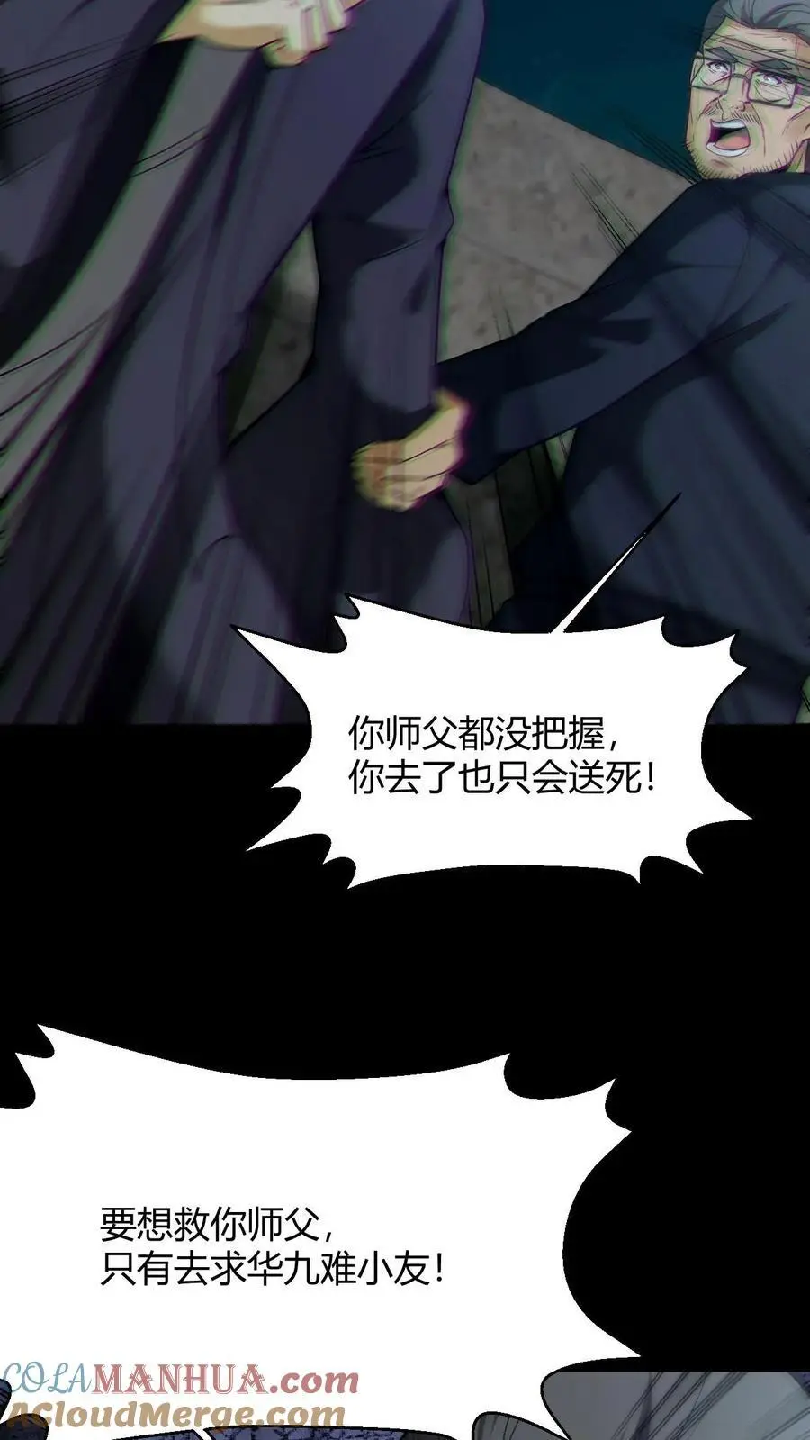 第98话 求助12