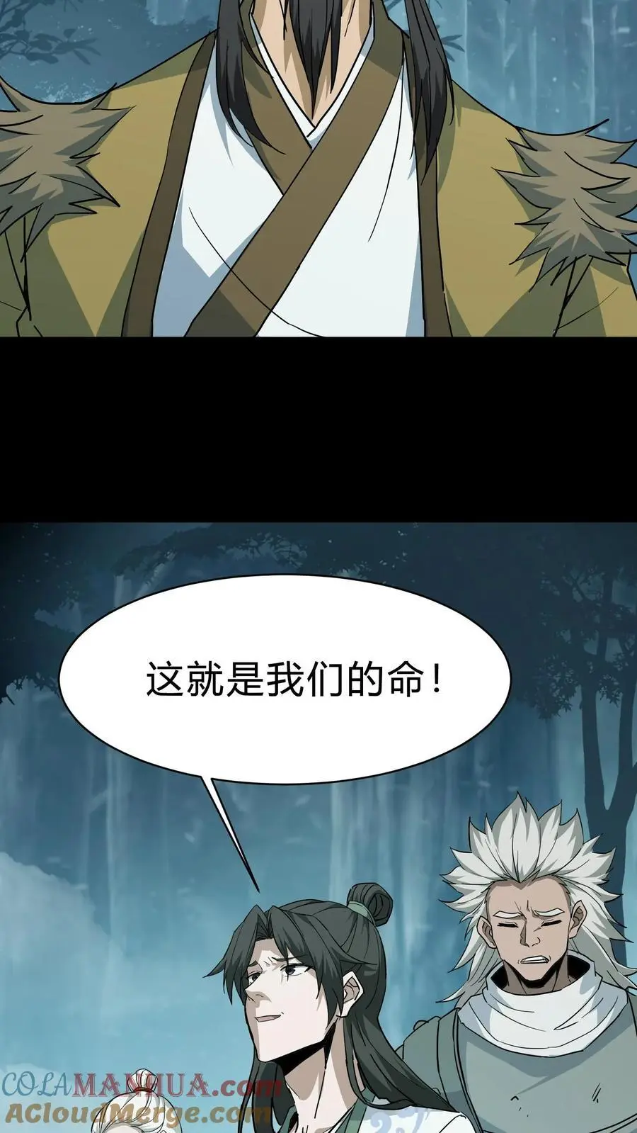 第181话 天命不公16