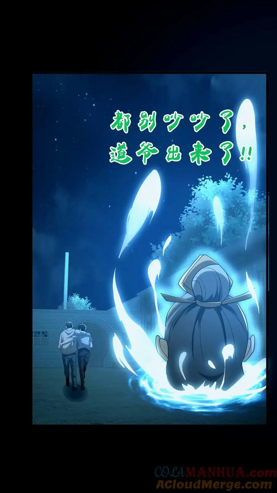 第49话 深夜出走20
