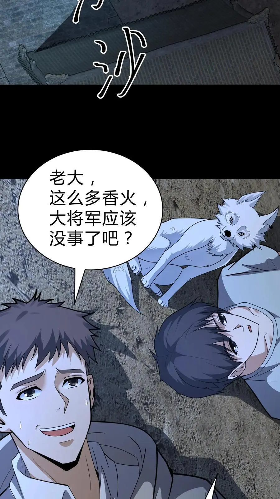 第129话 人间香火19