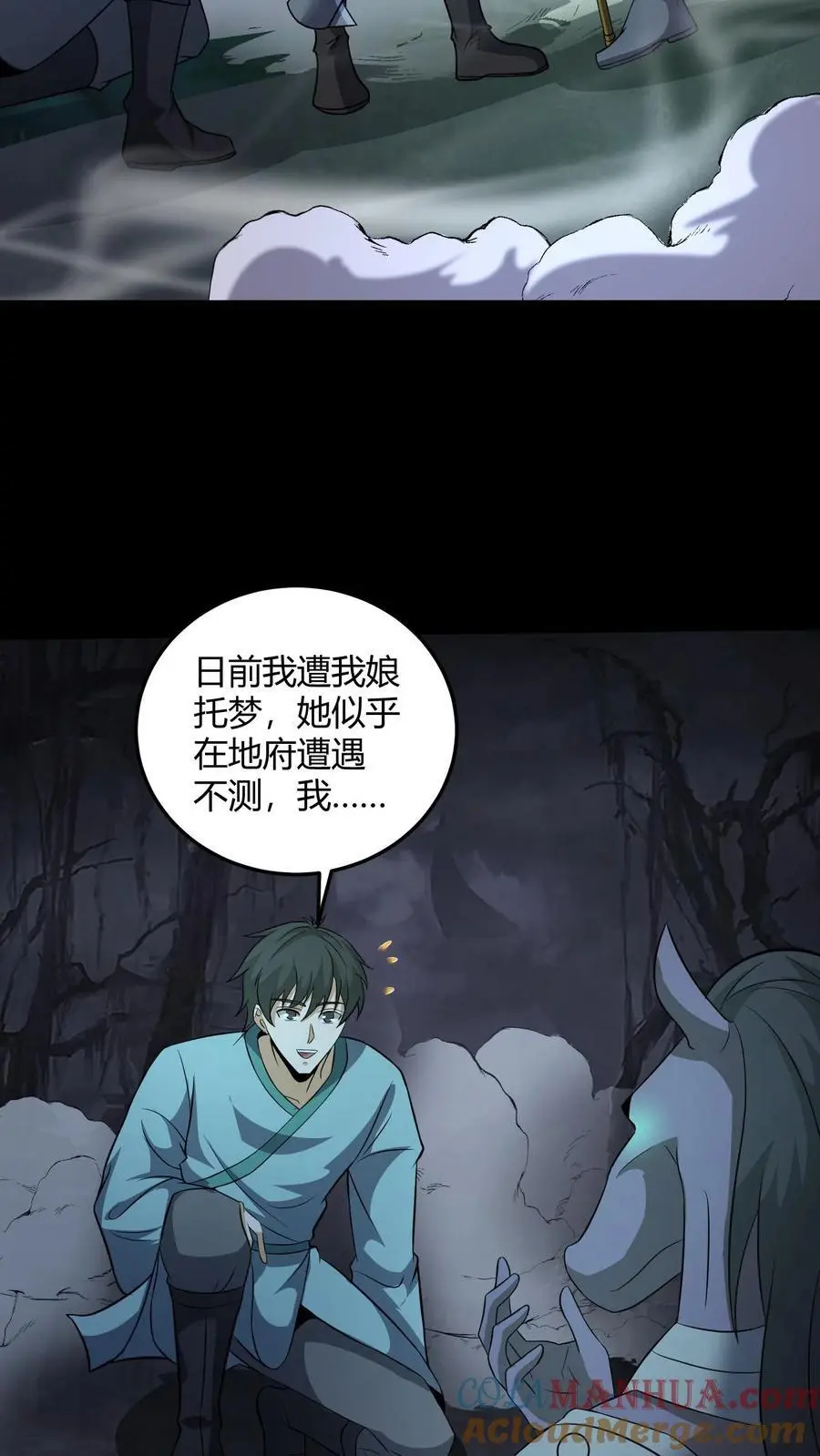 第188话 网开一面6