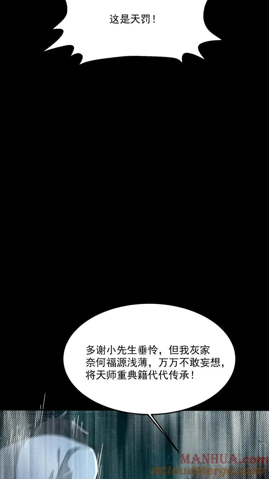 第157话 天罚14