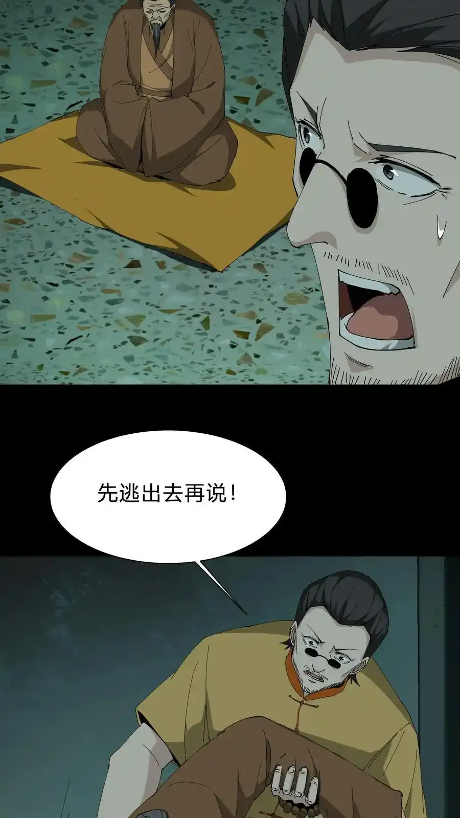 第257话 鬼围城6