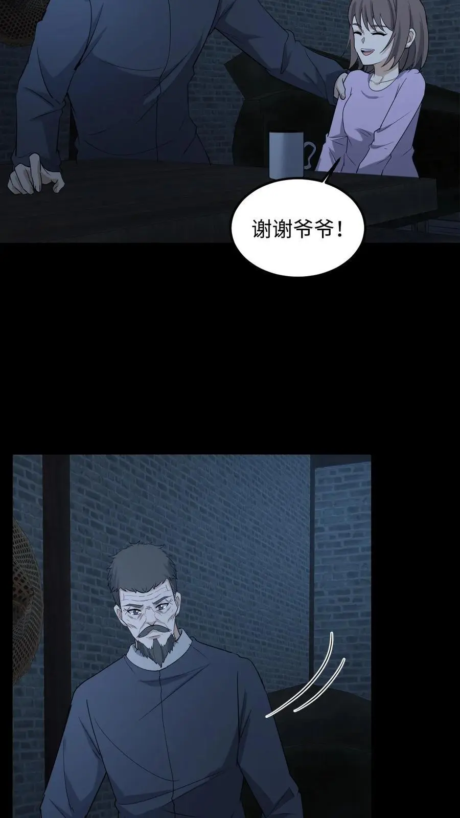 第246话 怨气冲天5