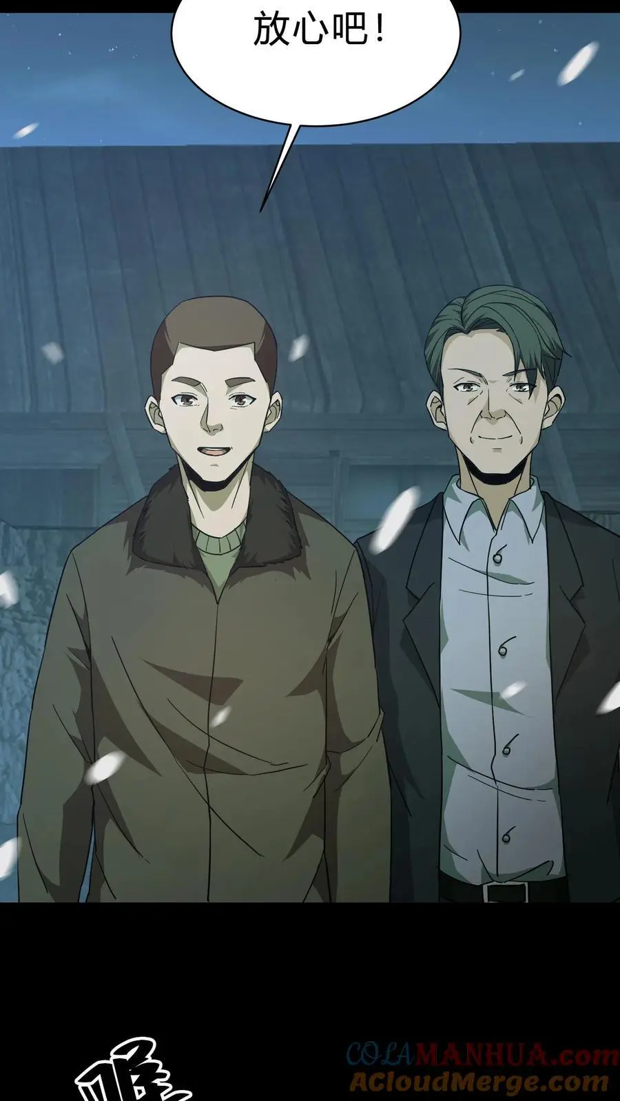 第131话 生魂过界22