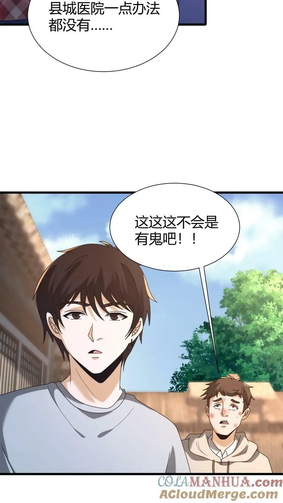 第58话 风波又起16