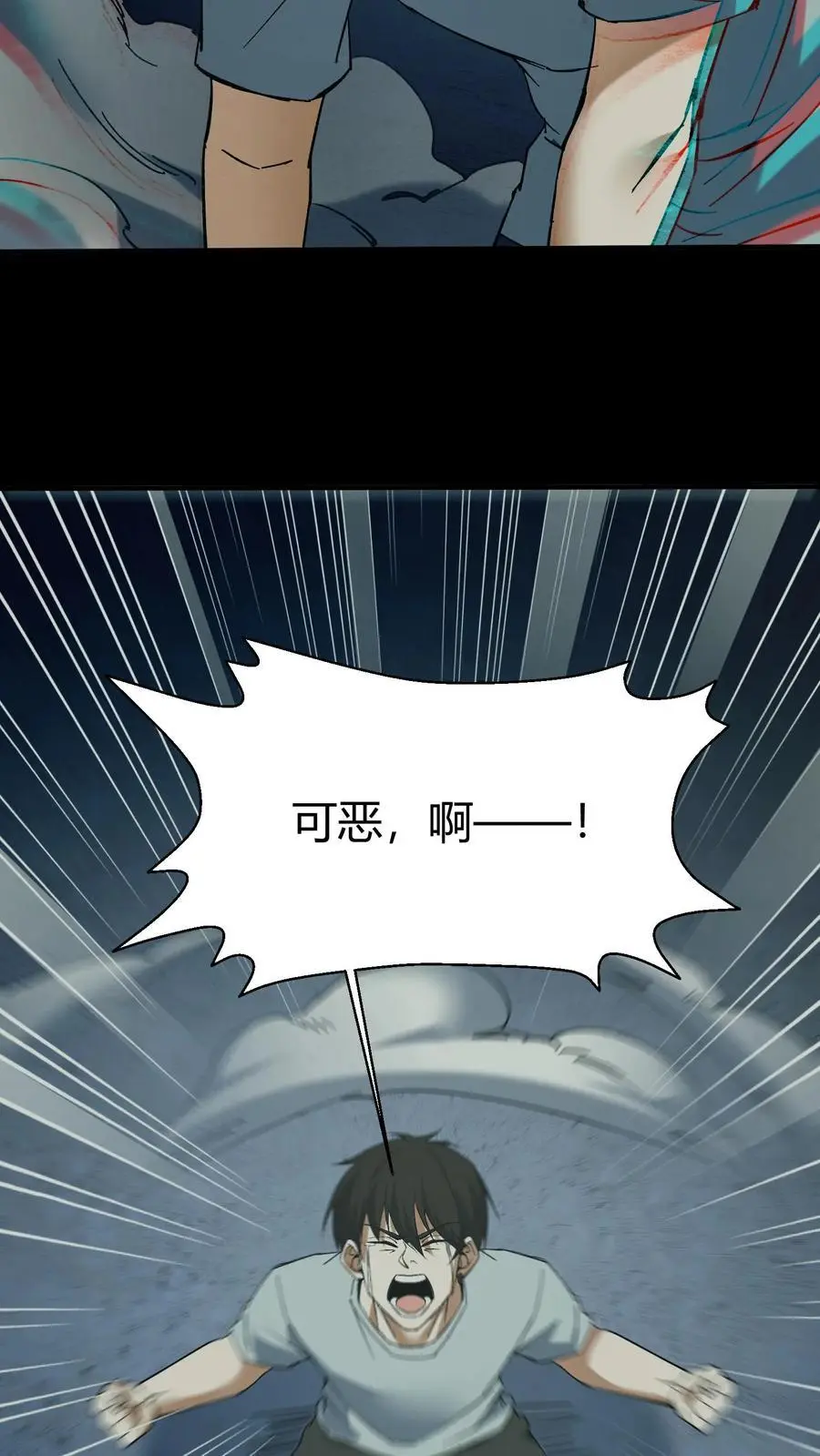 第121话 华九难的绝望27