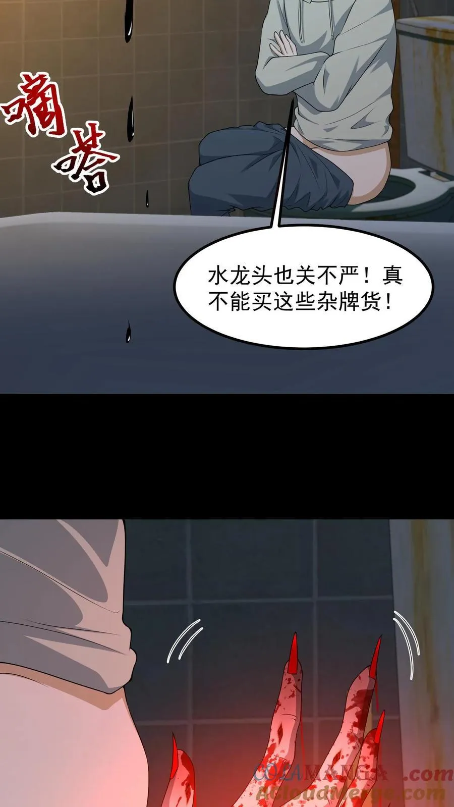 第314话 陈大计治鬼6