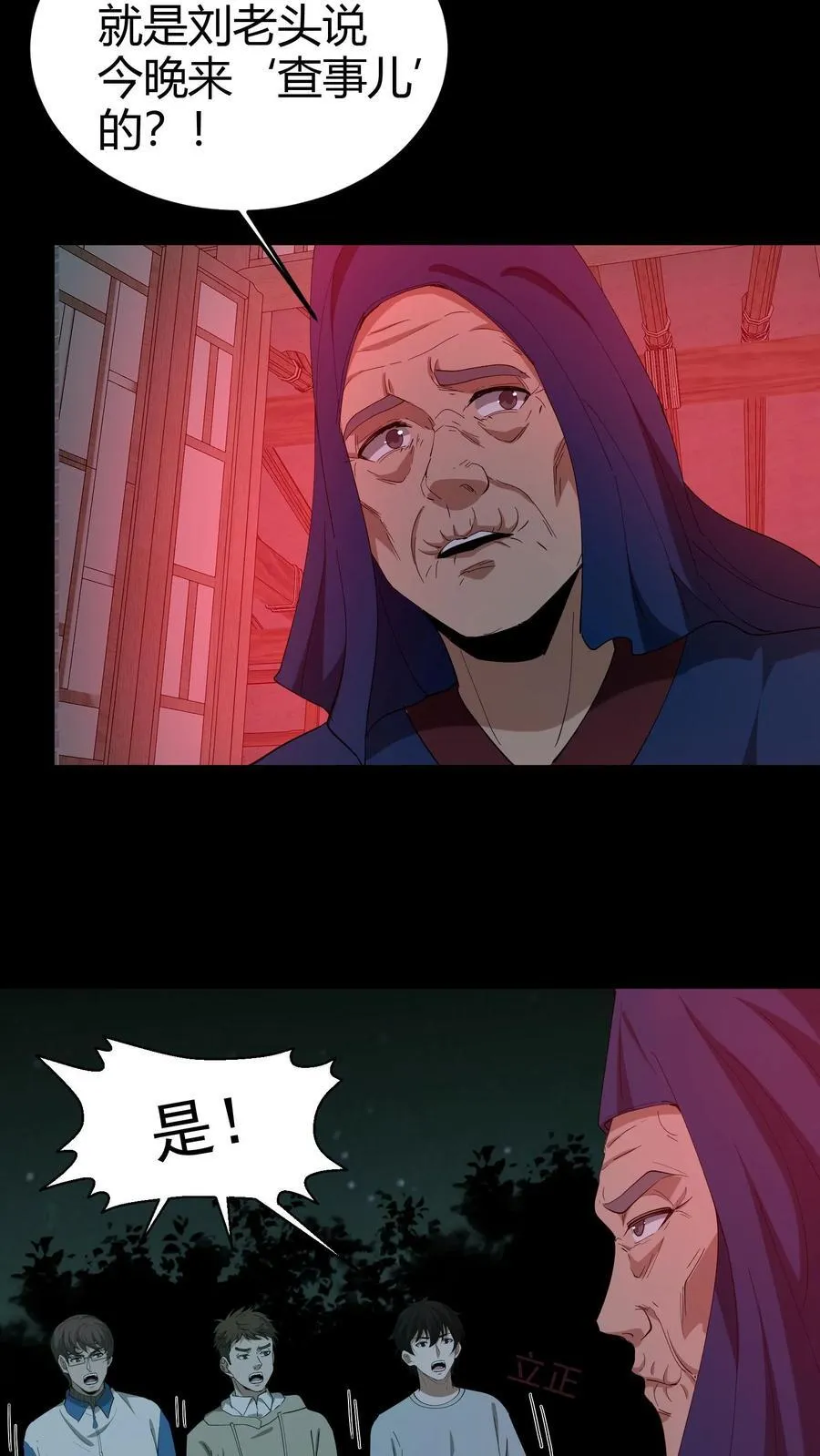 第277话 义庄17