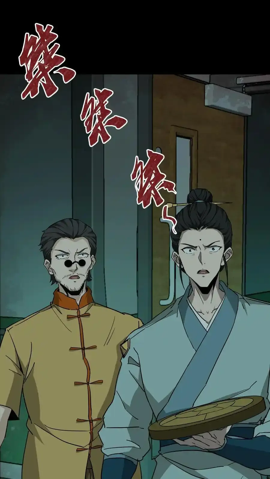 第256话 扑街仔3
