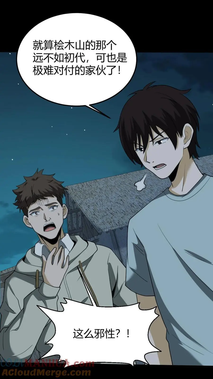第176话 鬼仙的实力6