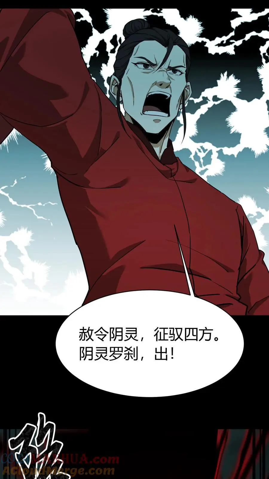 第211话 阴灵罗刹16