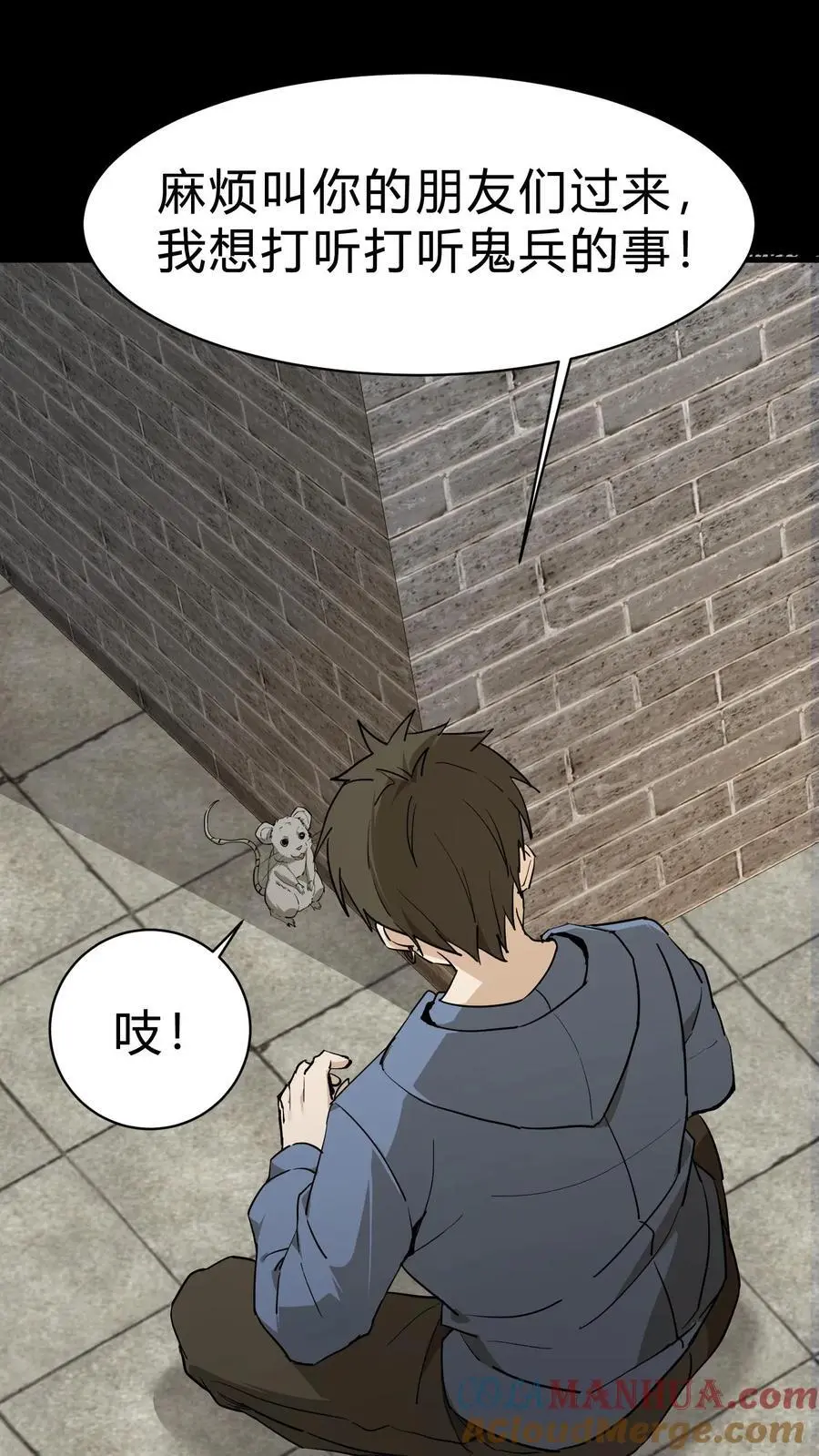 第96话 鬼兵26