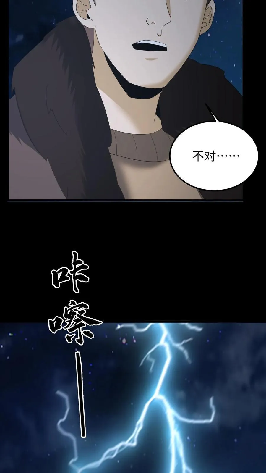 第284话 王三21