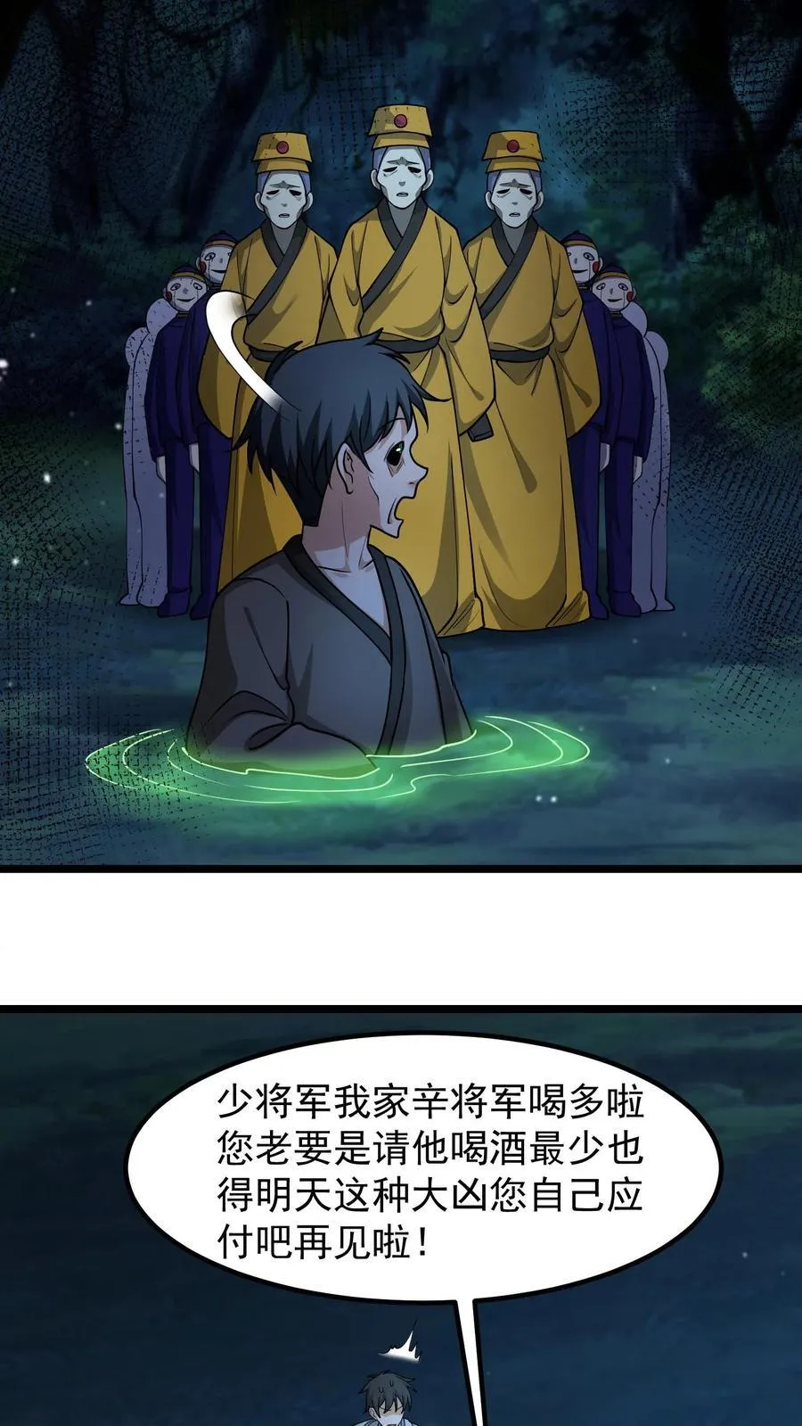 第335话 陈大计出马9