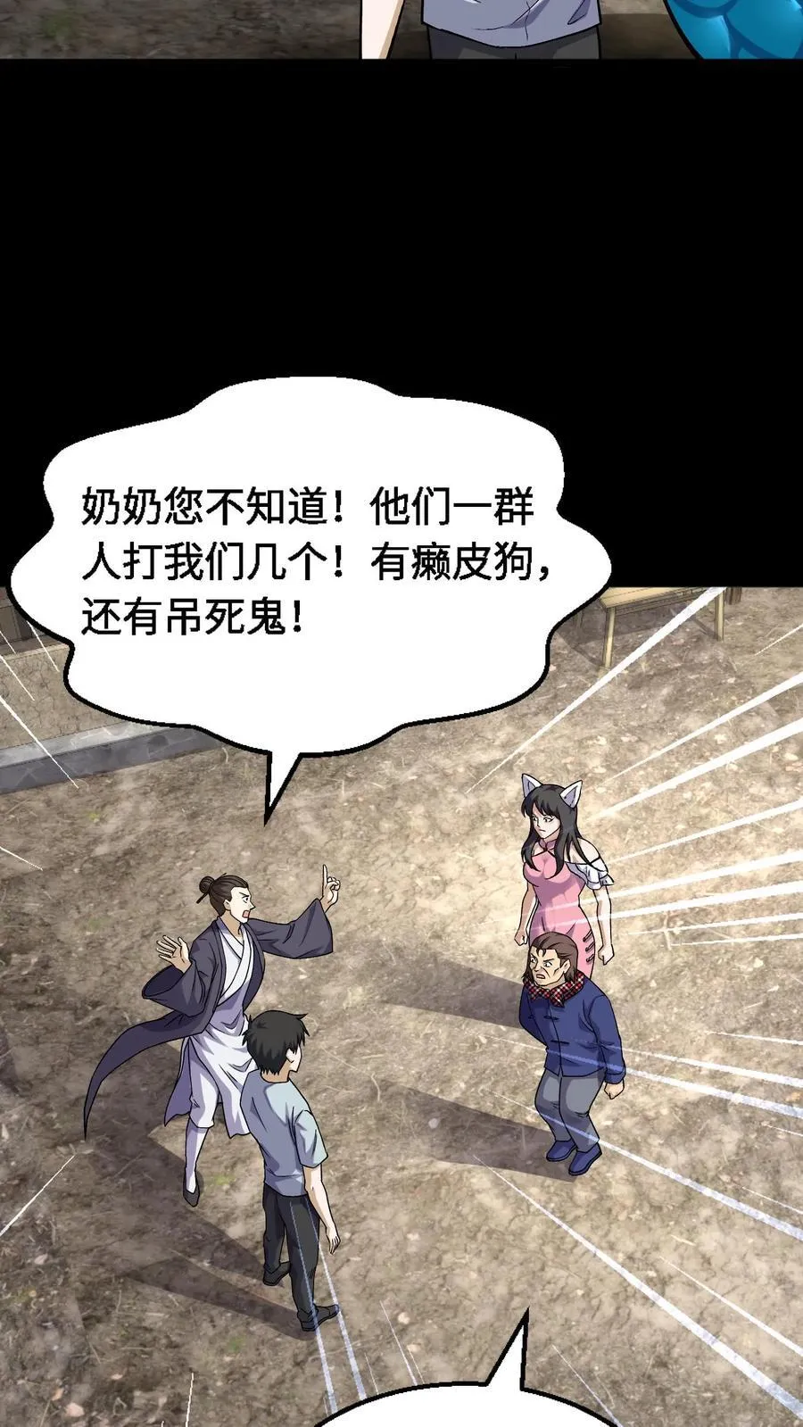 第325话 撑腰3