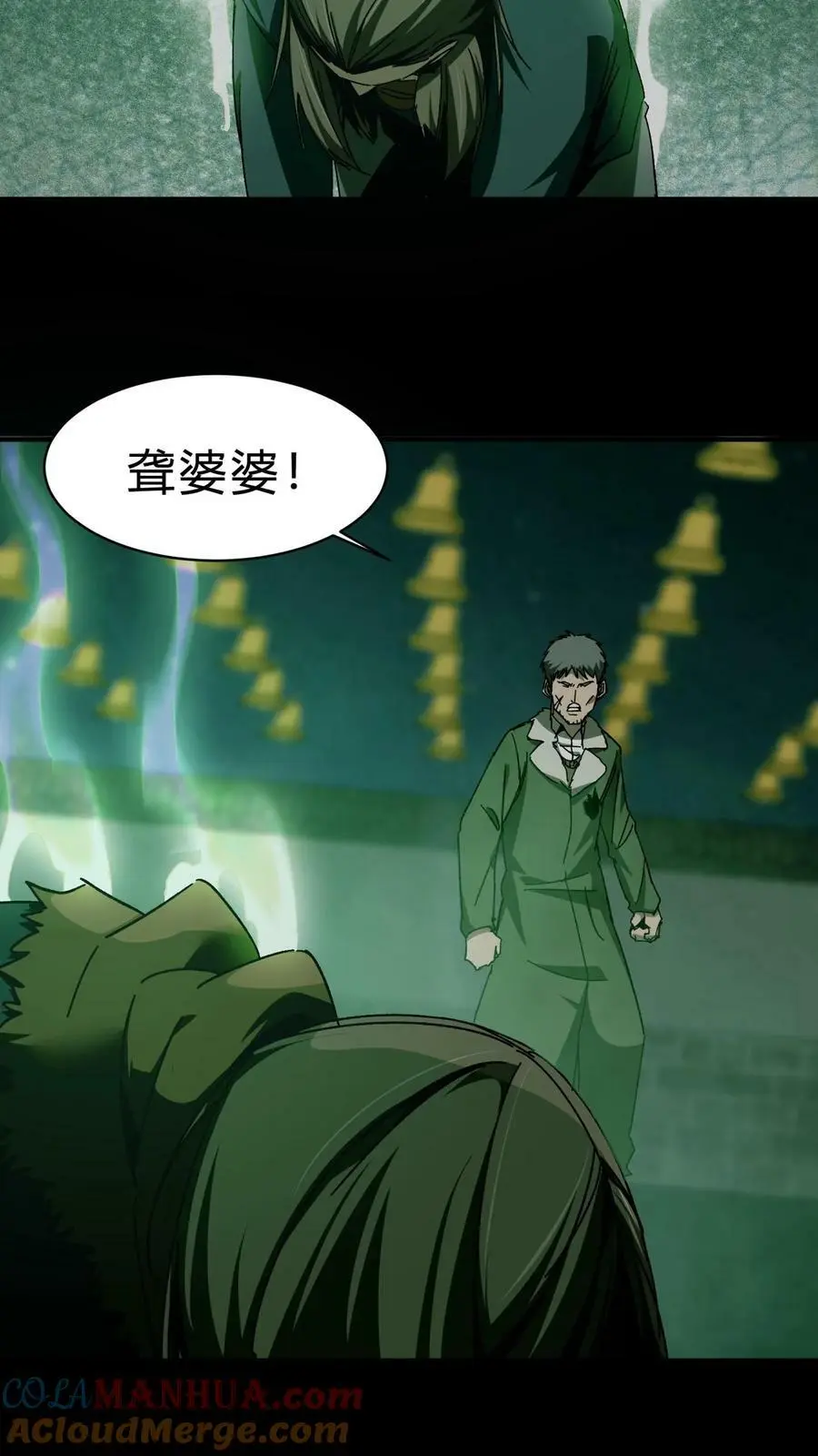 第30话 两鬼相争6