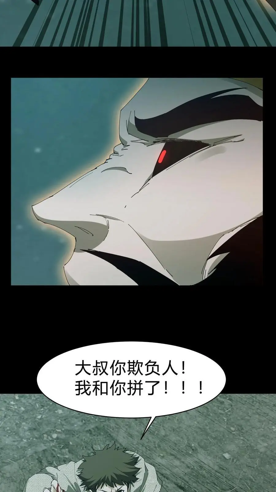 第141话 赐福镇宅圣君19