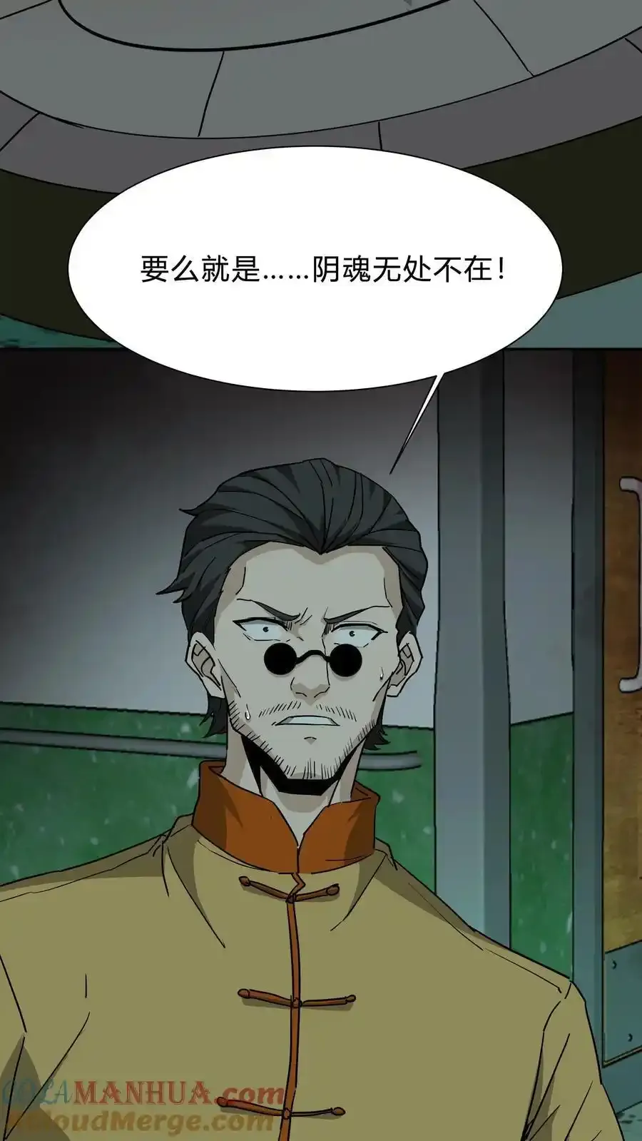第256话 扑街仔6