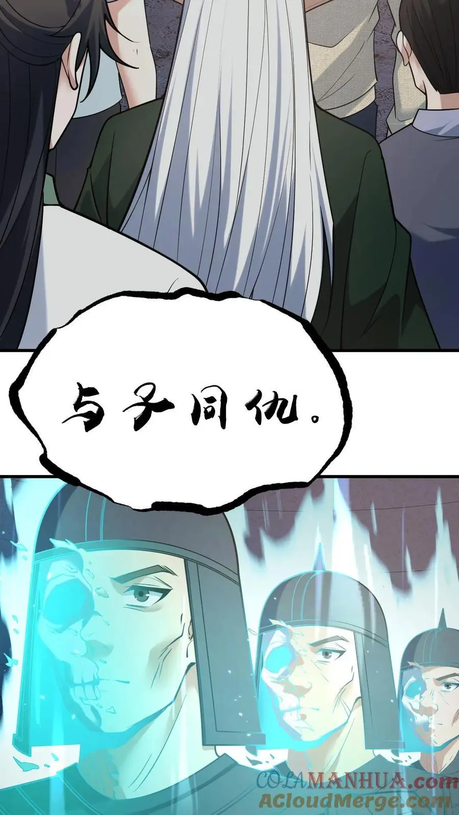 第125话 大计的身份8