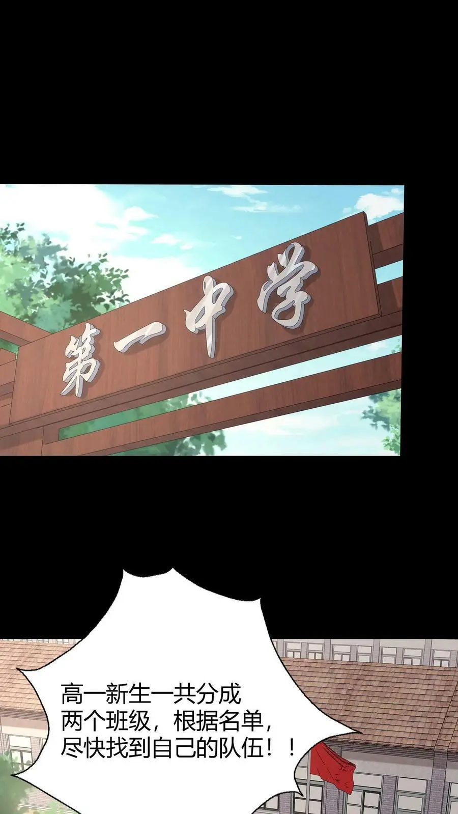 第46话 入学17